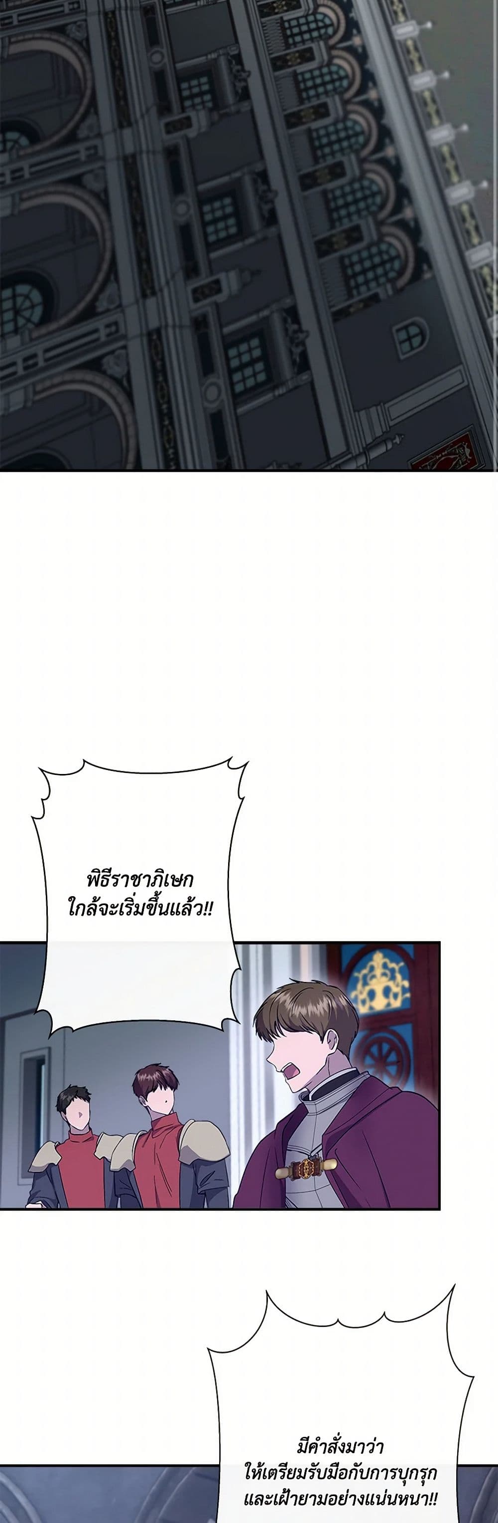 I Wasn't the Cinderella page 38
