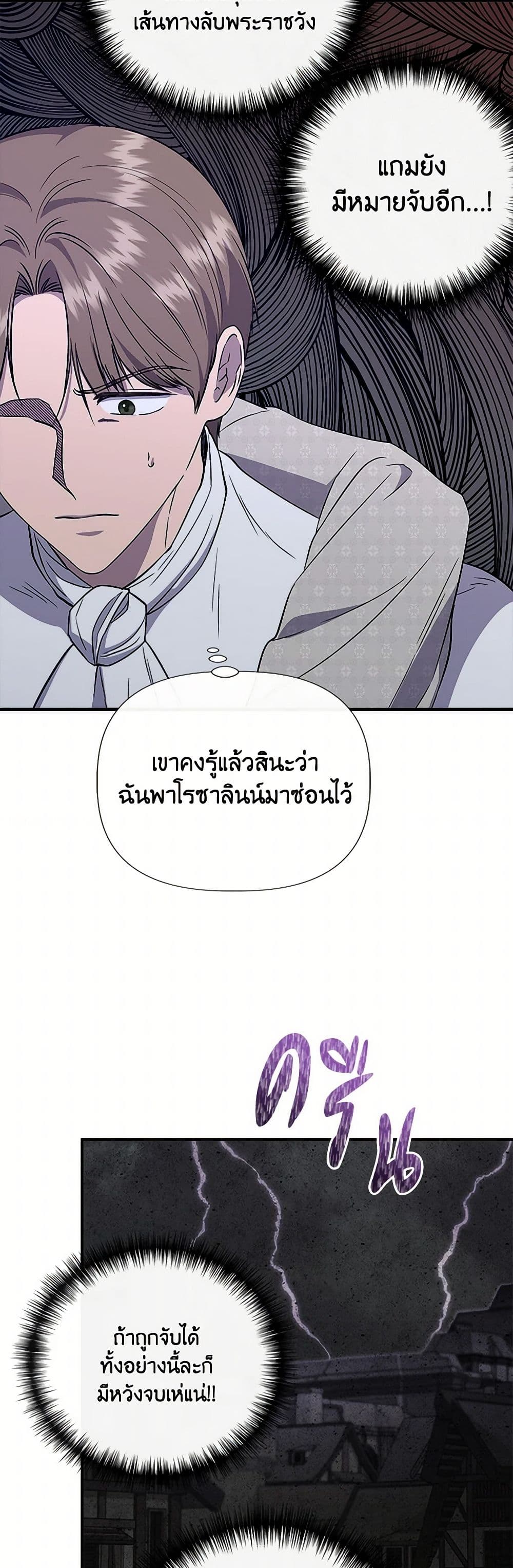 I Wasn't the Cinderella page 41
