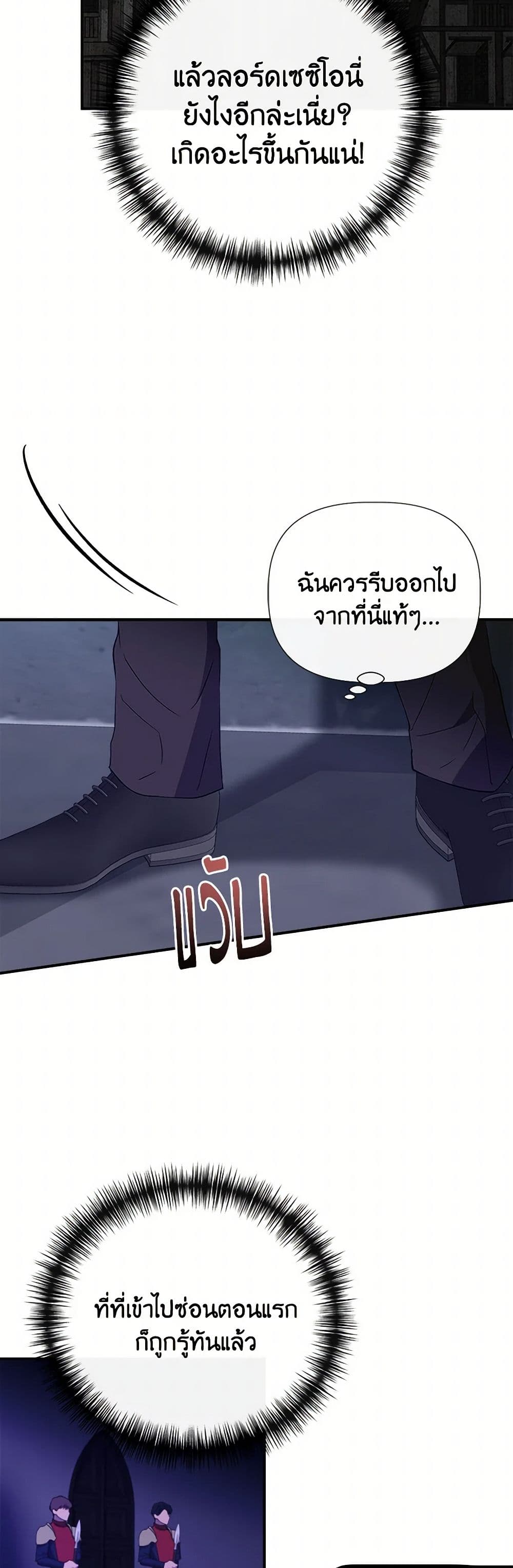 I Wasn't the Cinderella page 42