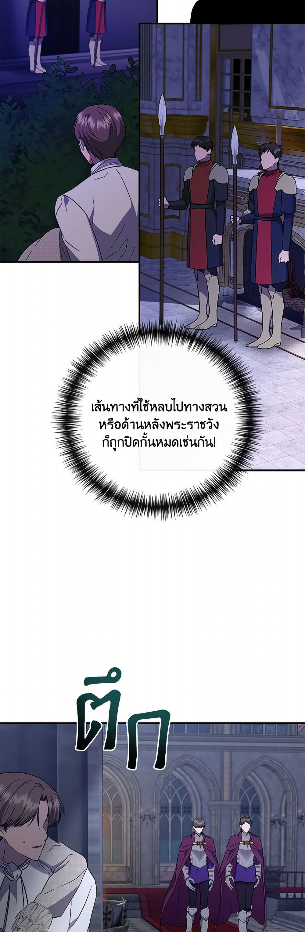 I Wasn't the Cinderella page 43