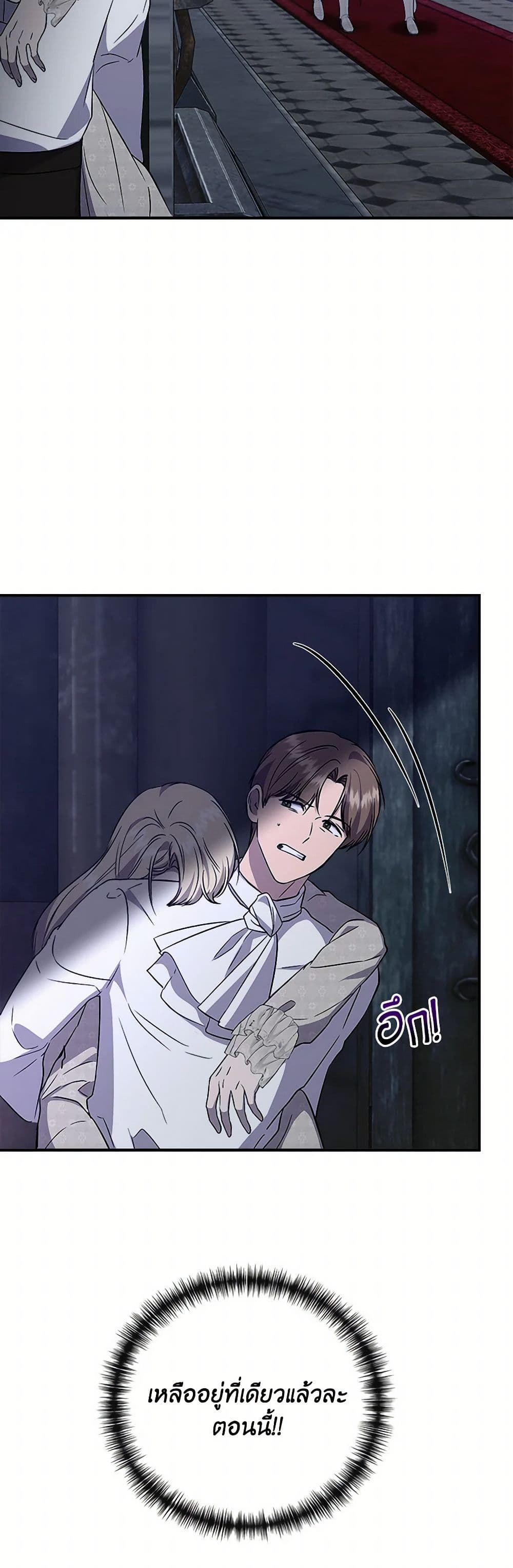 I Wasn't the Cinderella page 44