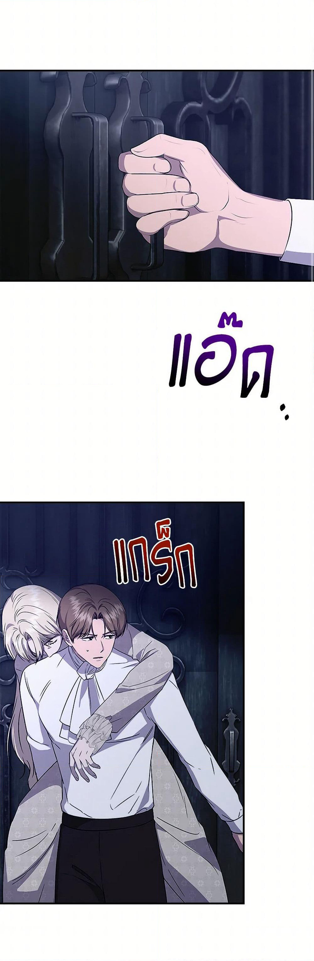 I Wasn't the Cinderella page 45