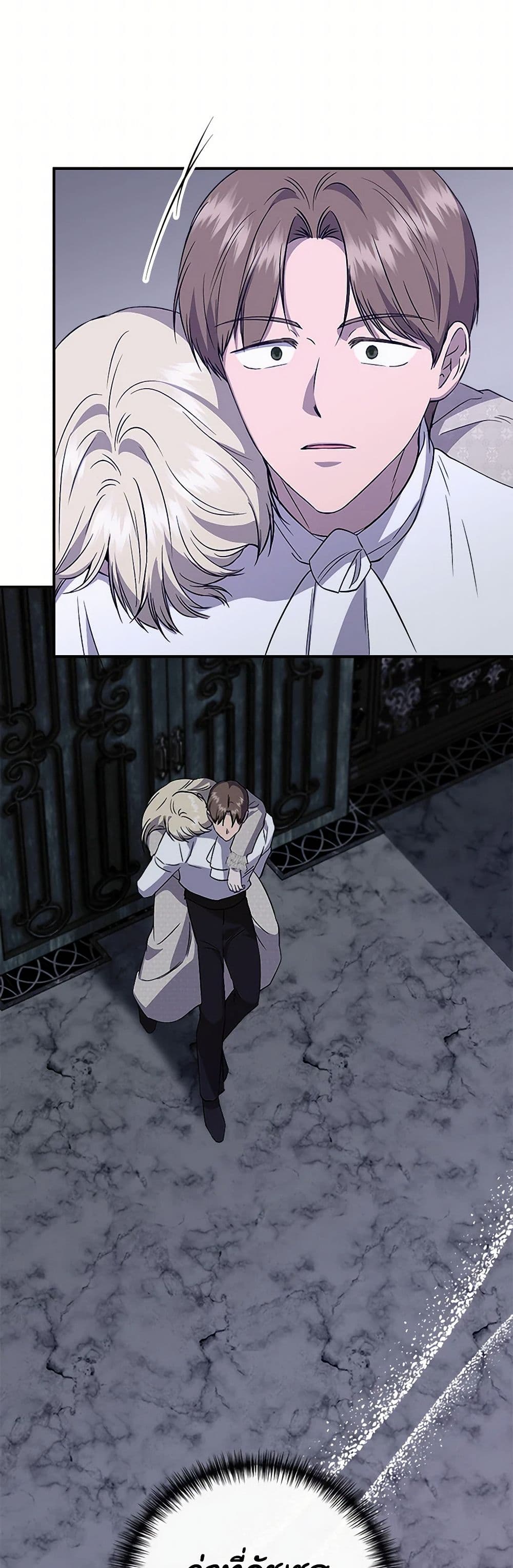 I Wasn't the Cinderella page 46