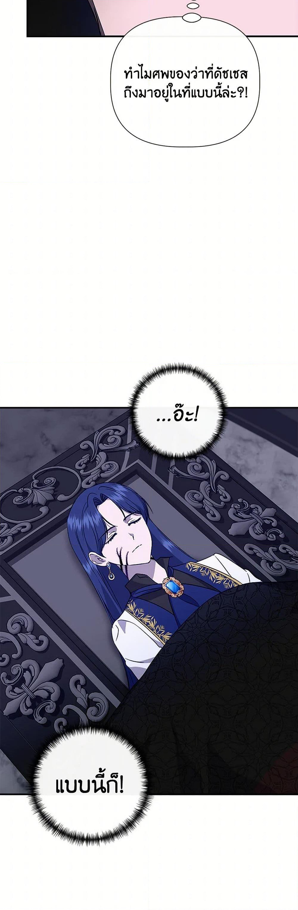 I Wasn't the Cinderella page 48