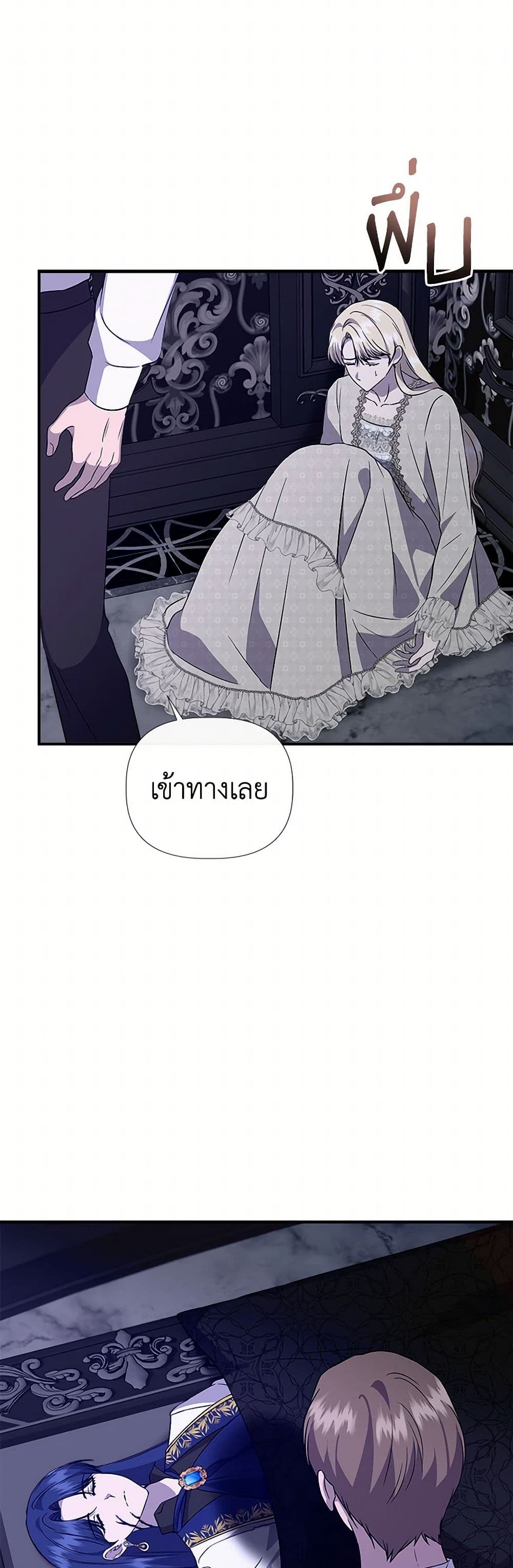 I Wasn't the Cinderella page 49