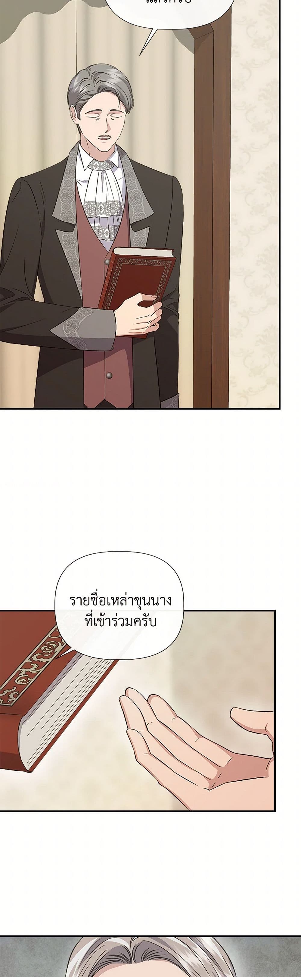 I Wasn't the Cinderella page 5