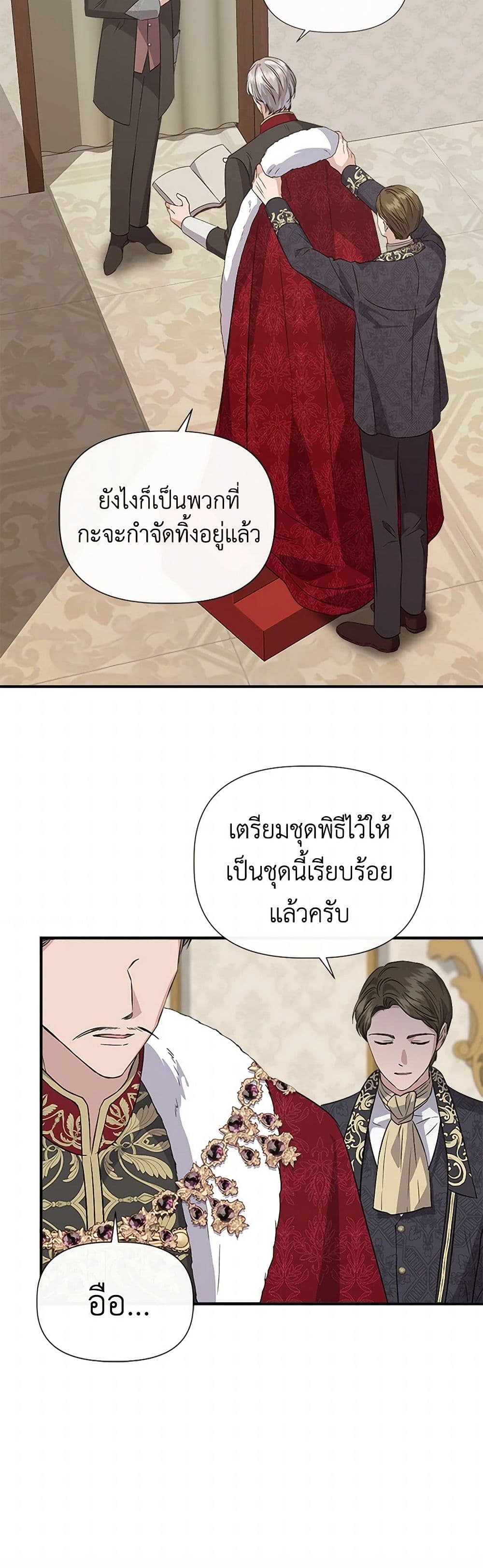 I Wasn't the Cinderella page 7