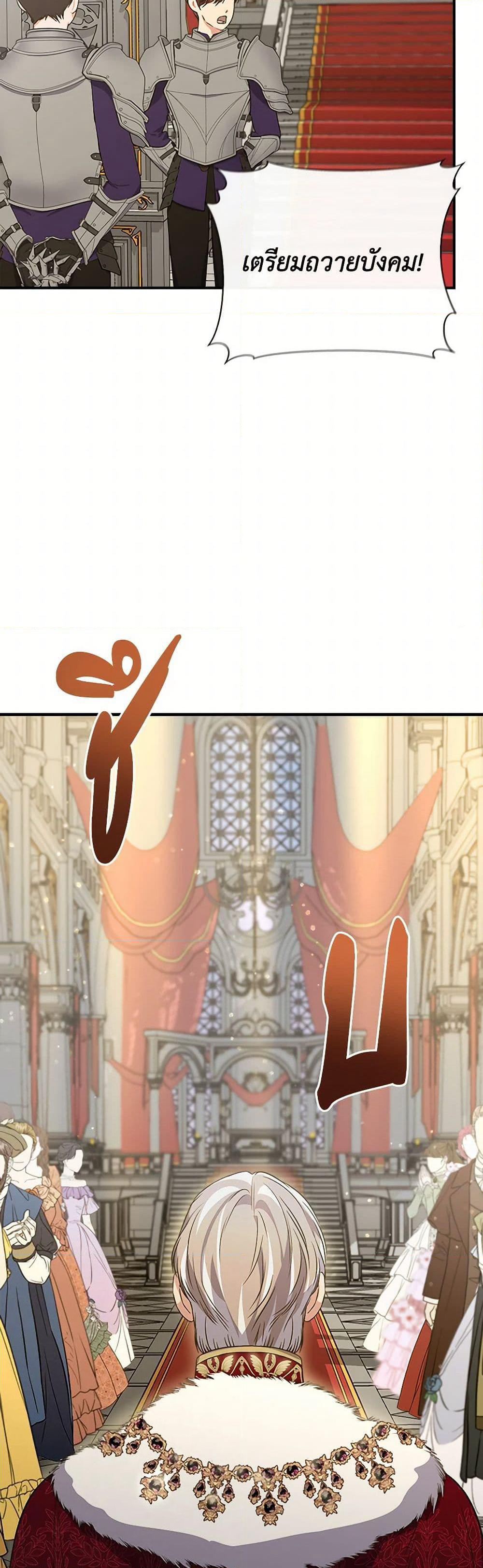 I Wasn't the Cinderella page 10