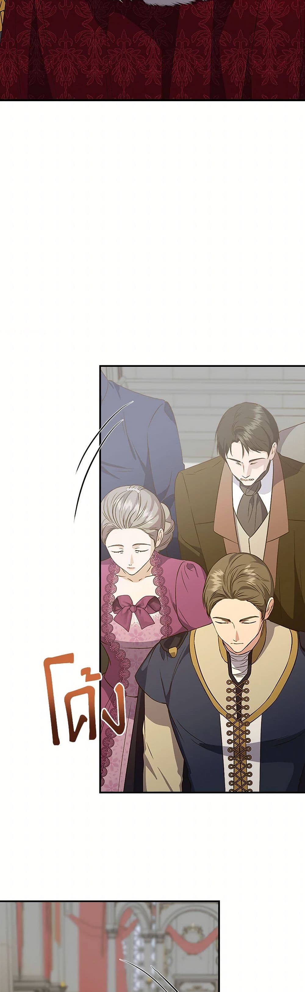 I Wasn't the Cinderella page 11