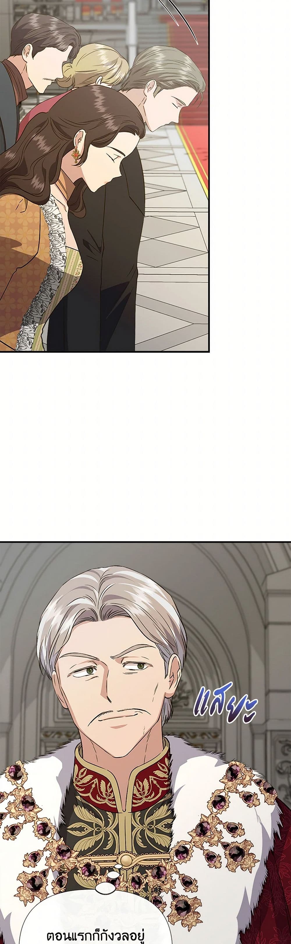 I Wasn't the Cinderella page 12