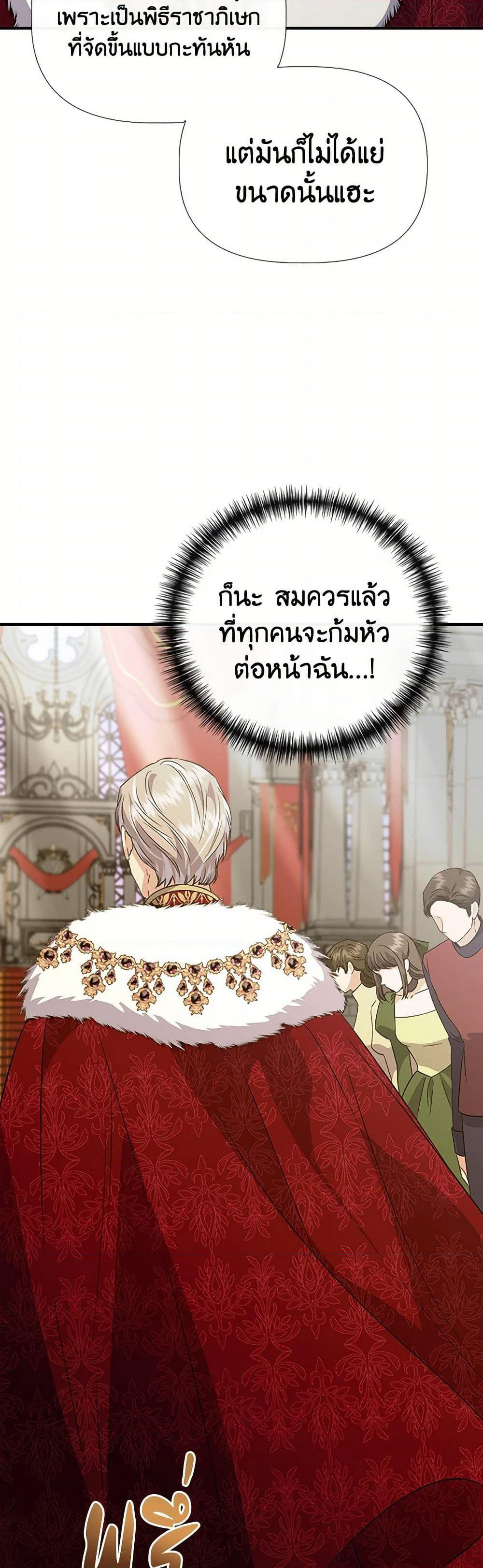 I Wasn't the Cinderella page 13