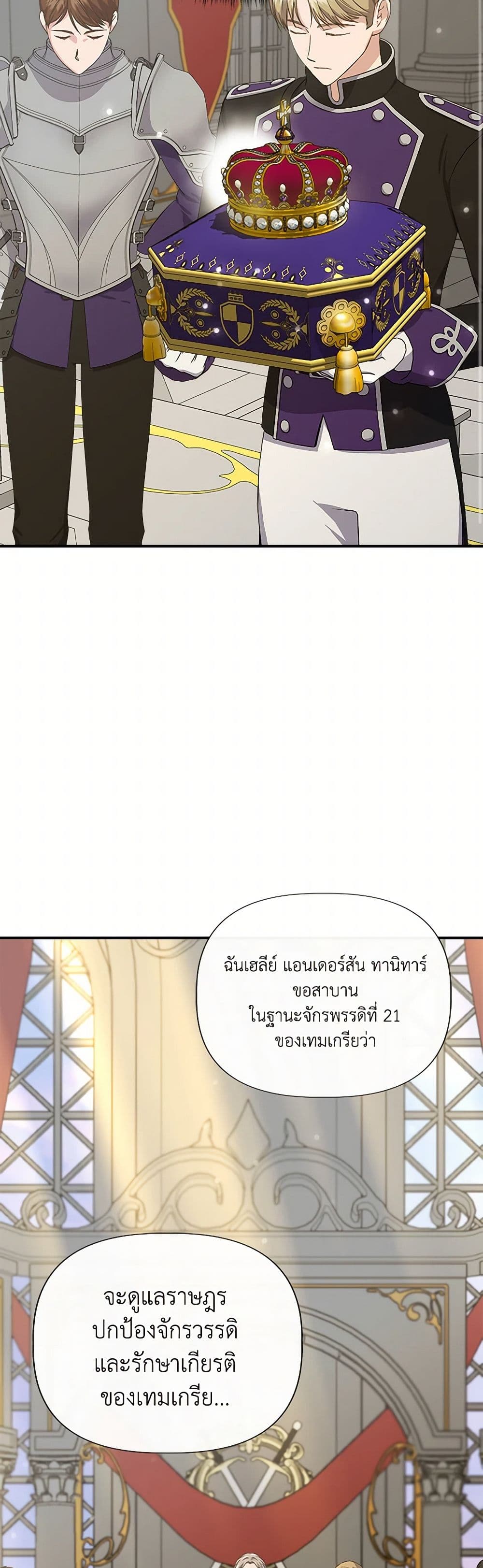 I Wasn't the Cinderella page 16