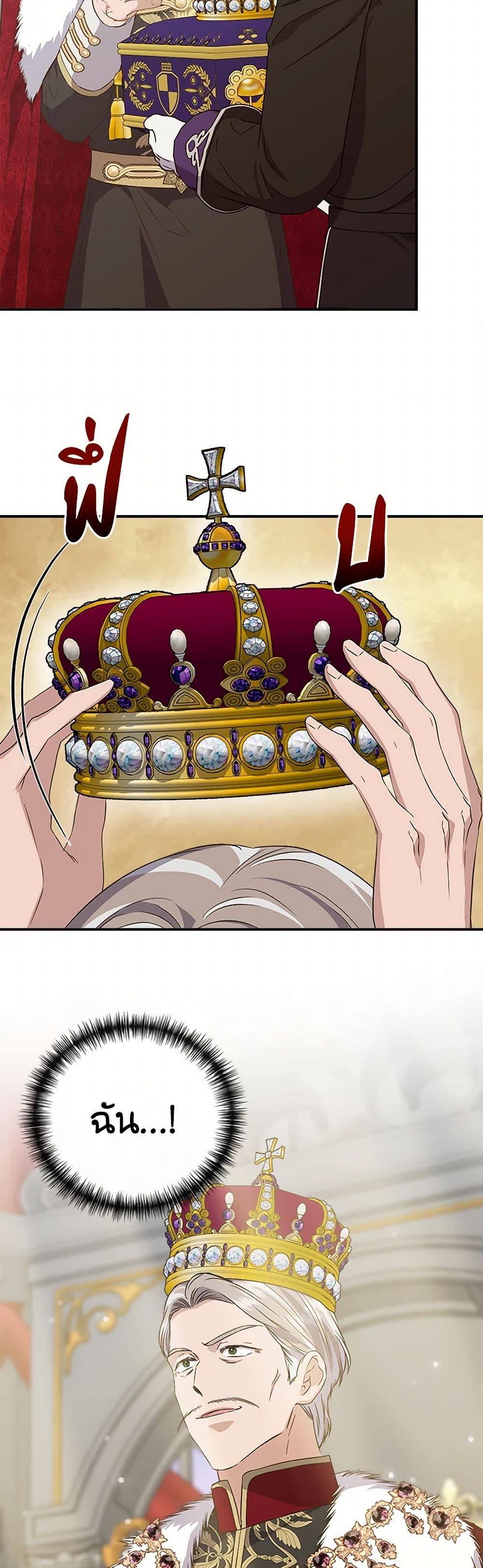 I Wasn't the Cinderella page 18