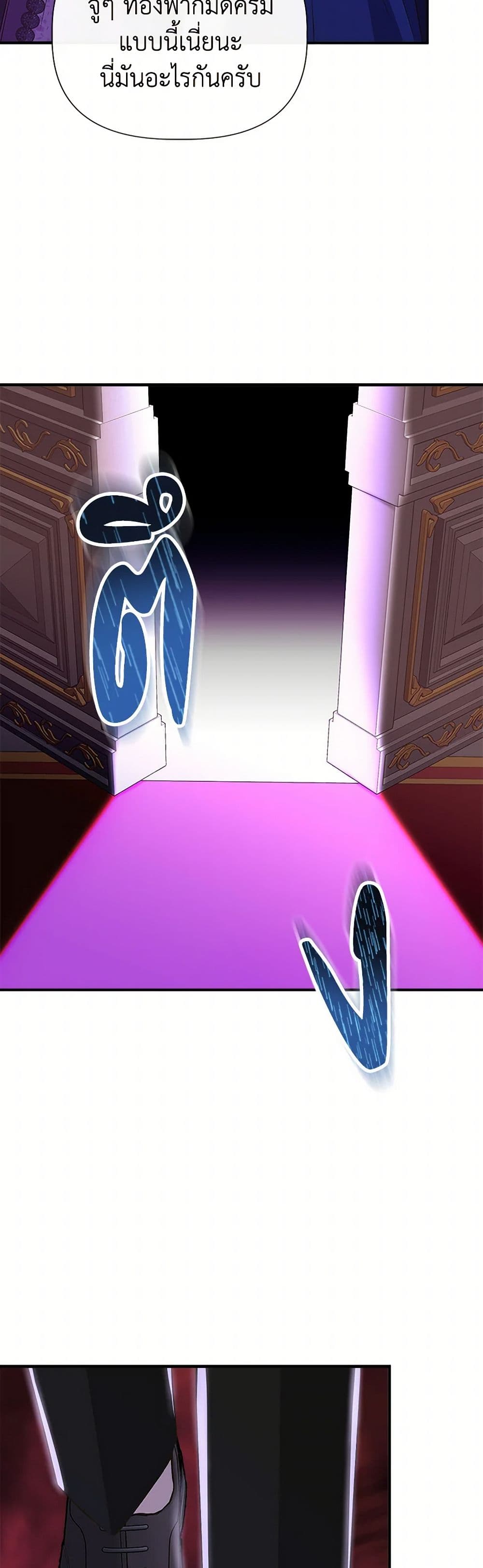 I Wasn't the Cinderella page 24