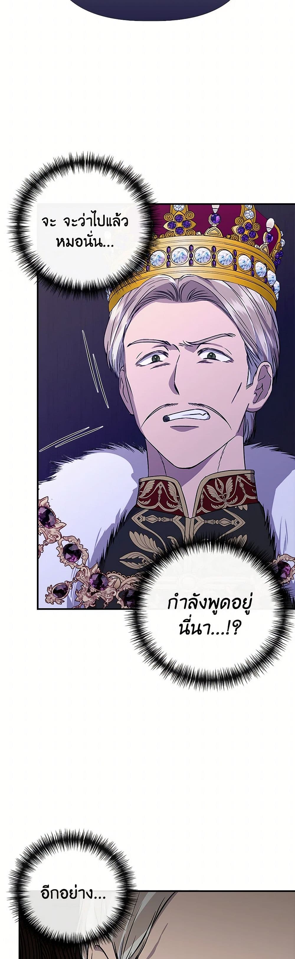 I Wasn't the Cinderella page 28