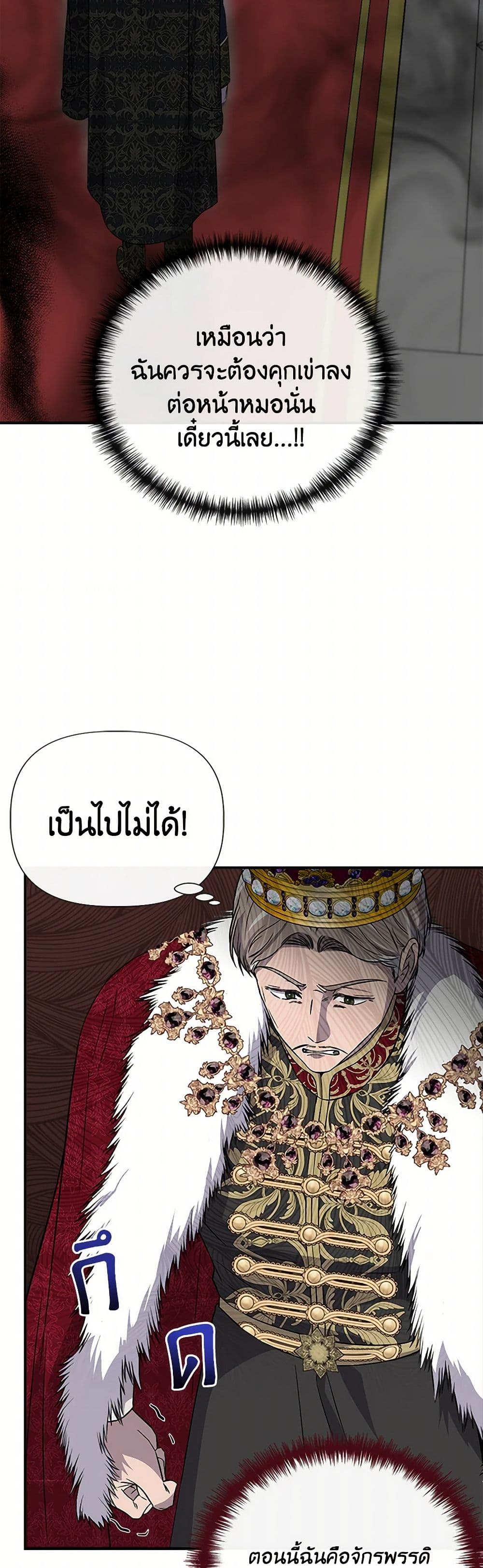 I Wasn't the Cinderella page 30