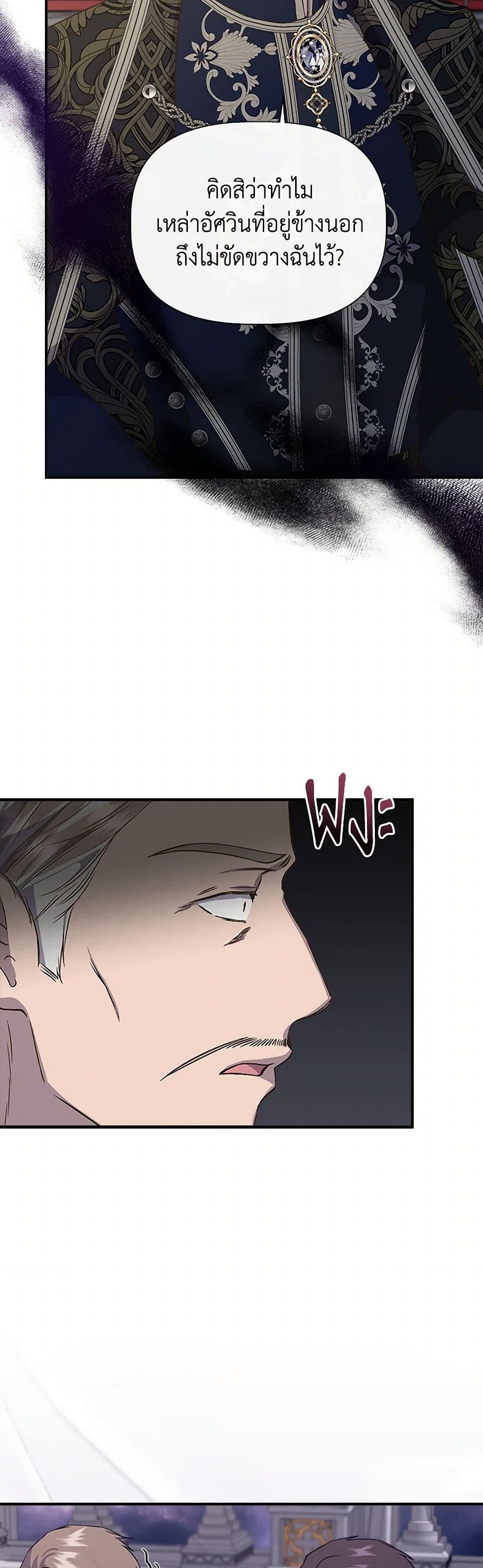 I Wasn't the Cinderella page 33