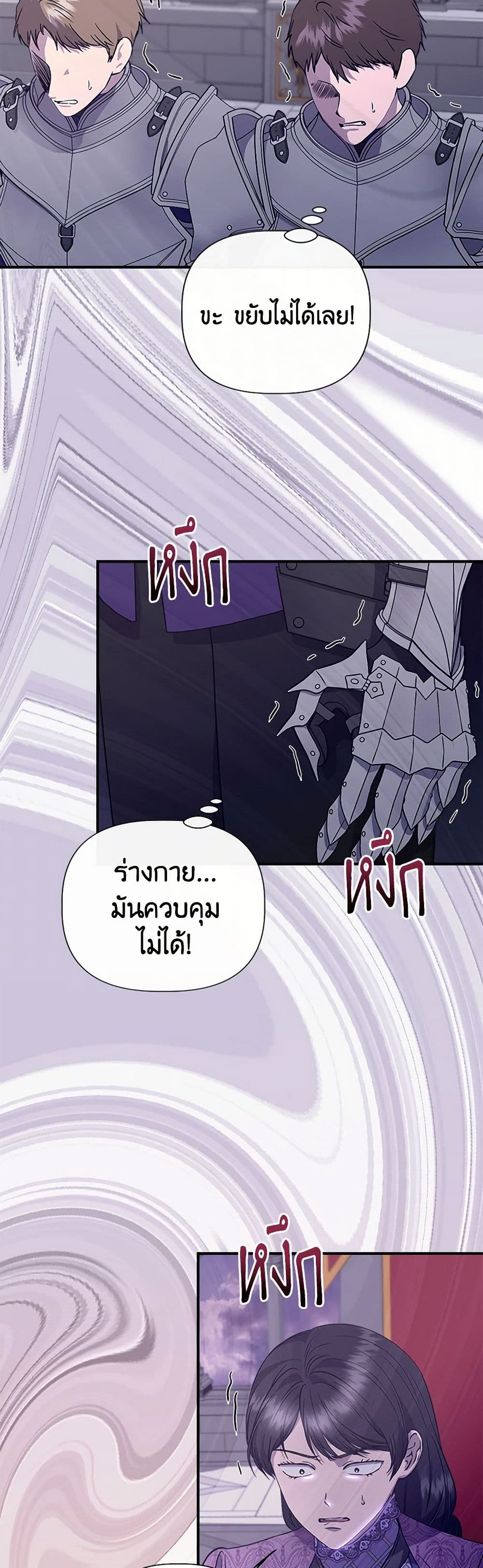 I Wasn't the Cinderella page 34