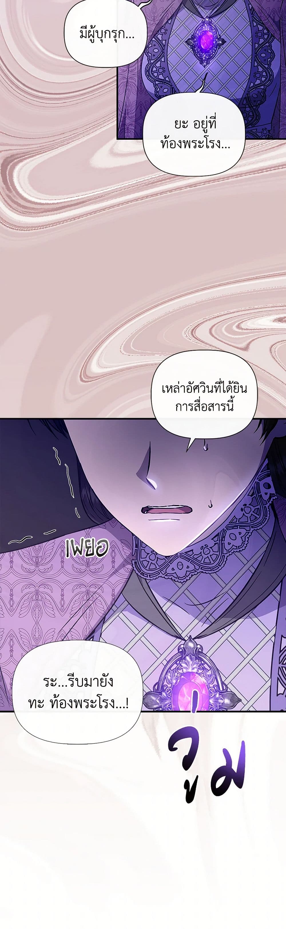 I Wasn't the Cinderella page 35