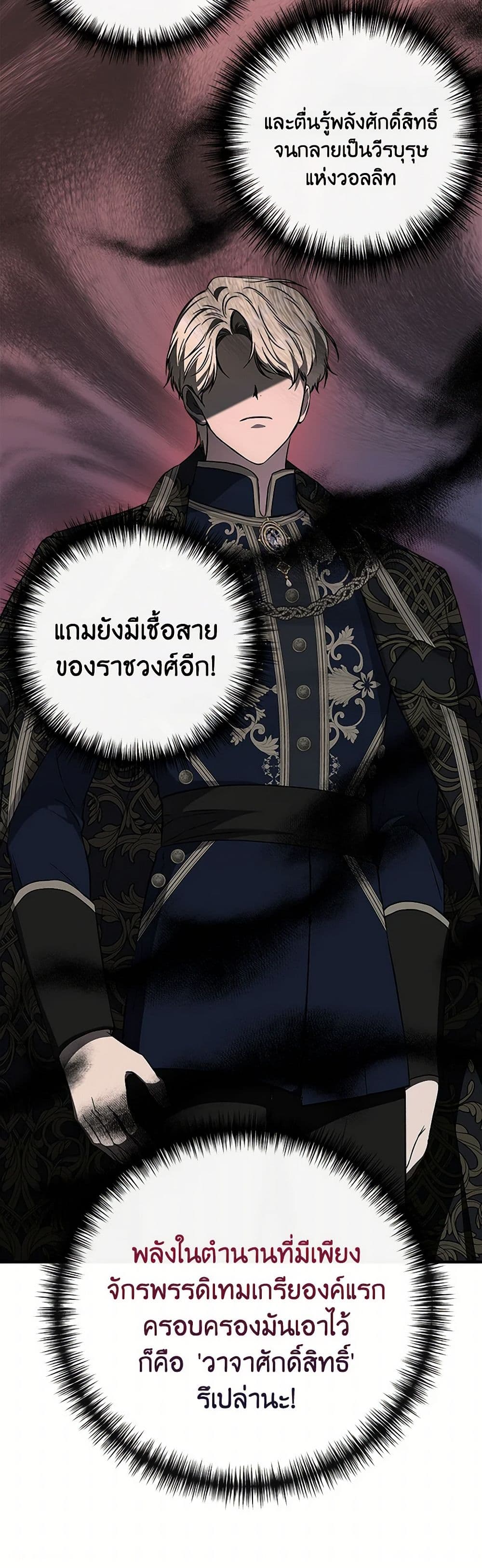 I Wasn't the Cinderella page 37