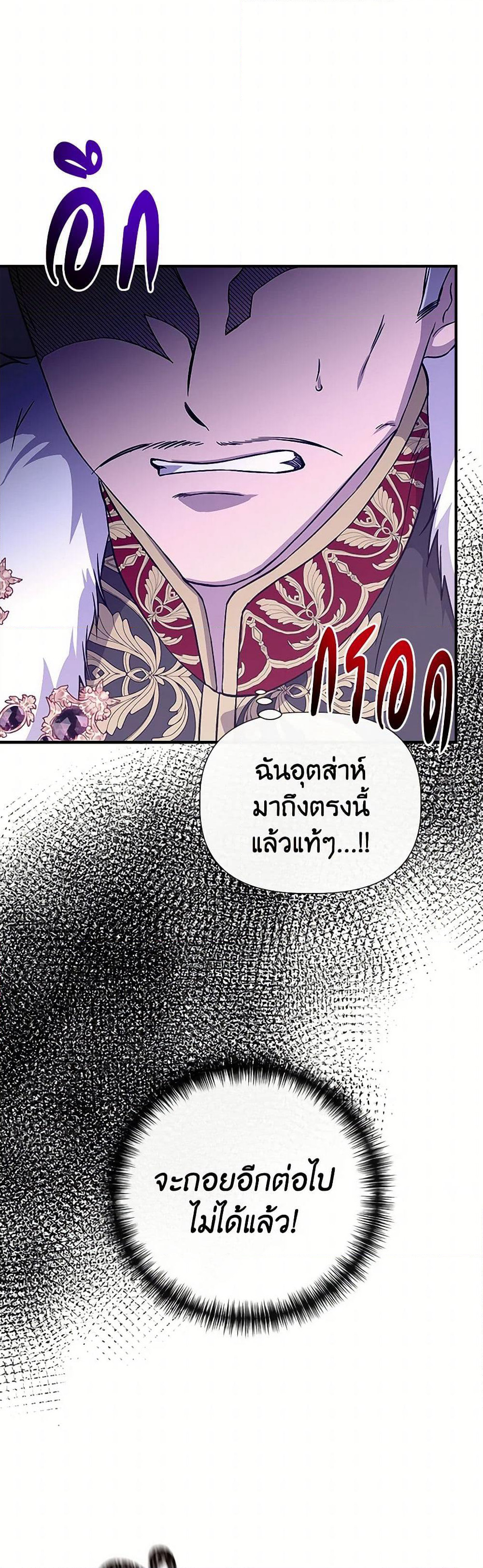 I Wasn't the Cinderella page 38