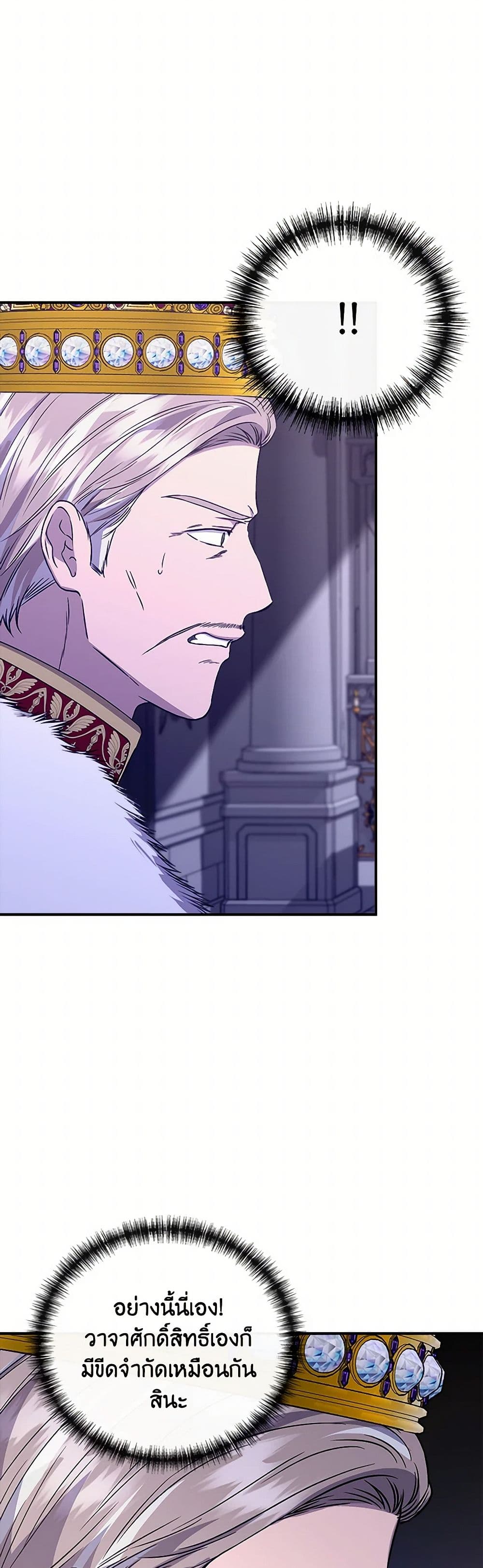 I Wasn't the Cinderella page 40