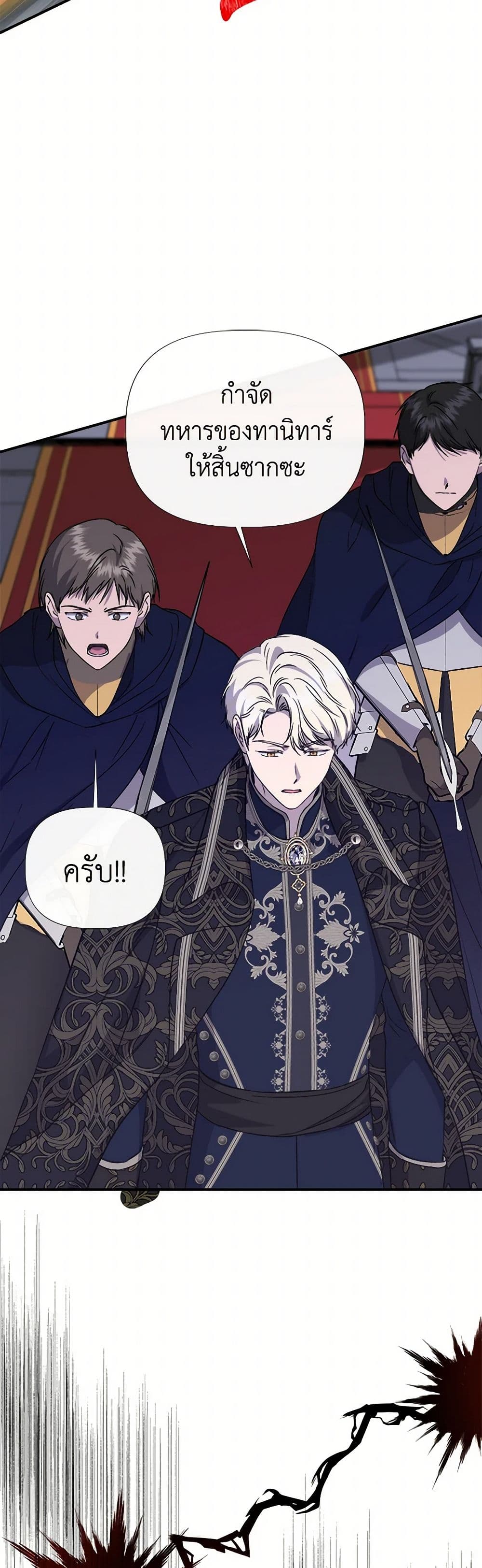 I Wasn't the Cinderella page 47