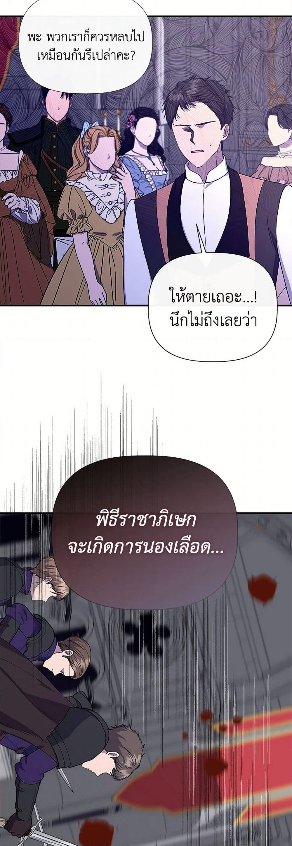 I Wasn't the Cinderella page 4