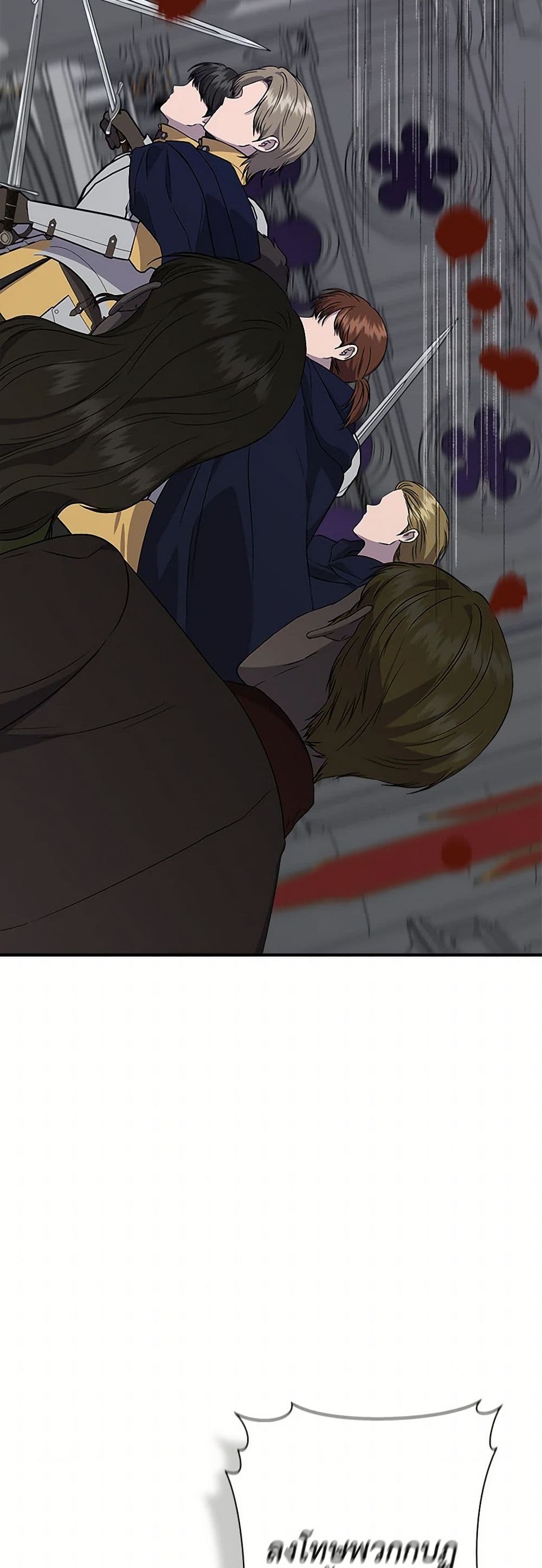 I Wasn't the Cinderella page 5