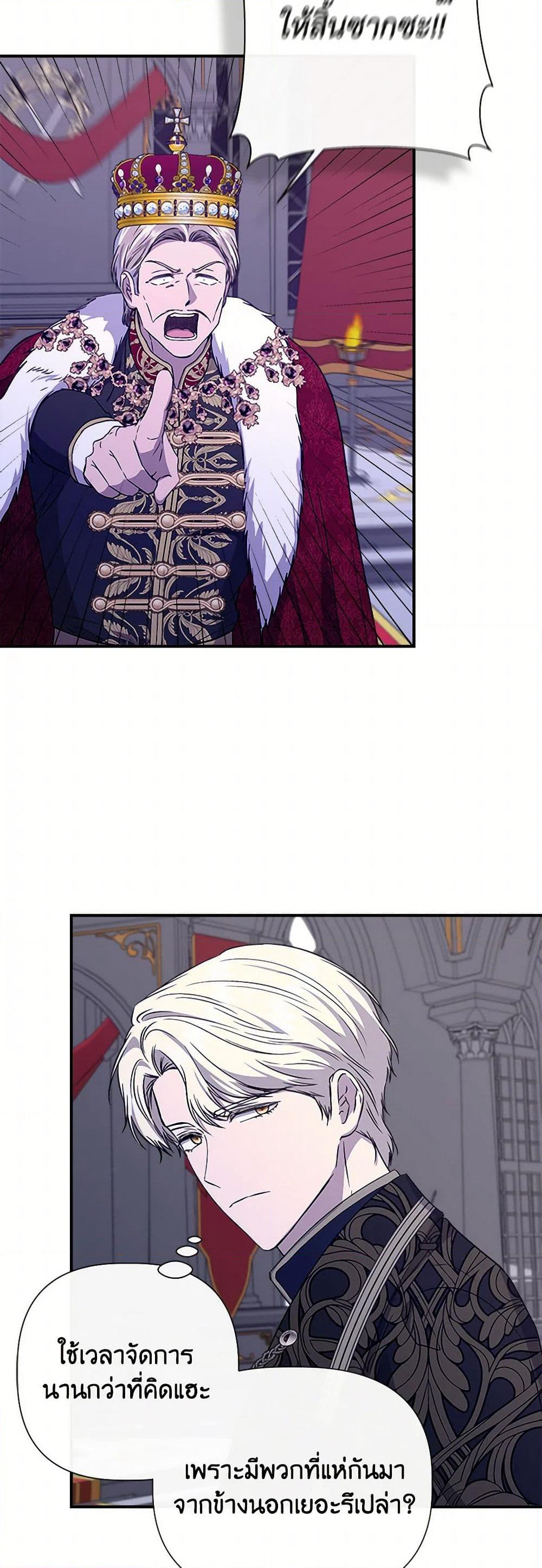 I Wasn't the Cinderella page 6