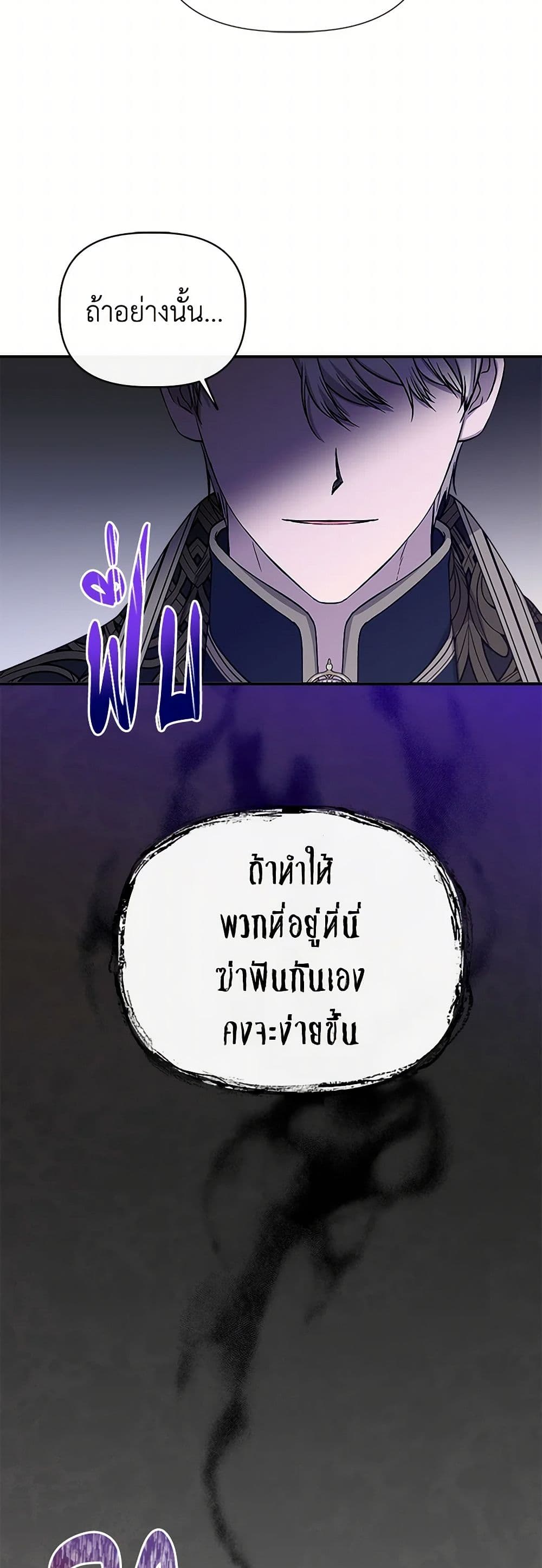 I Wasn't the Cinderella page 7