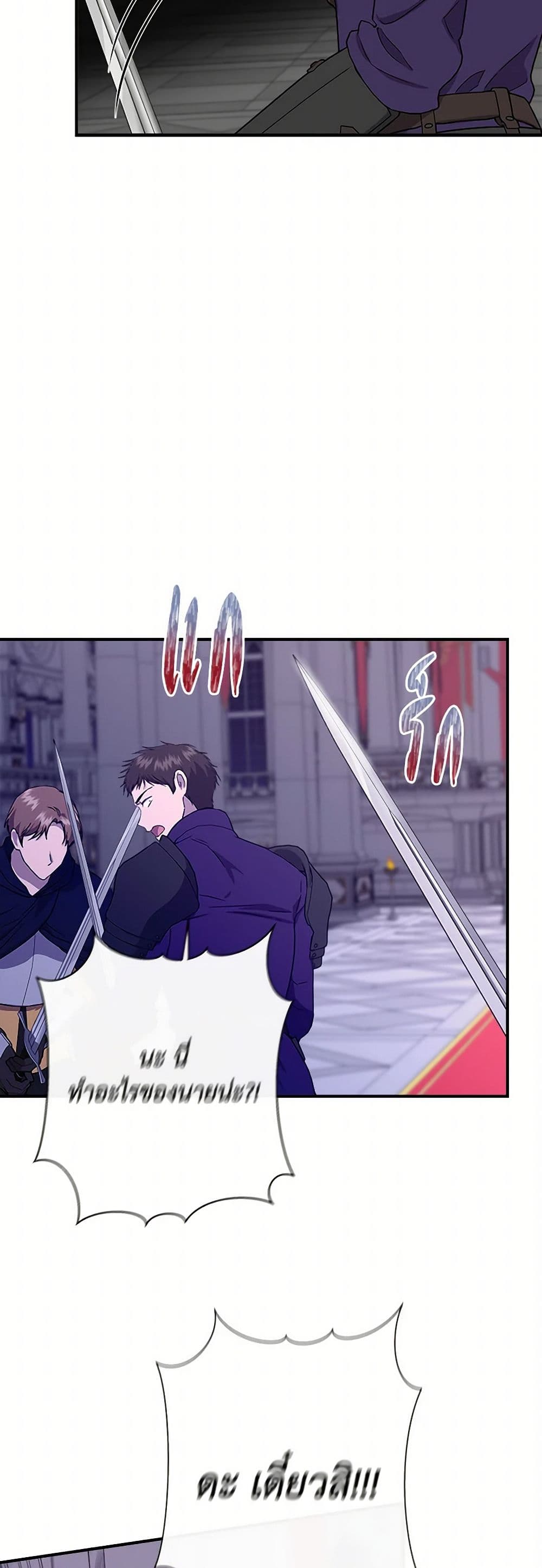 I Wasn't the Cinderella page 9