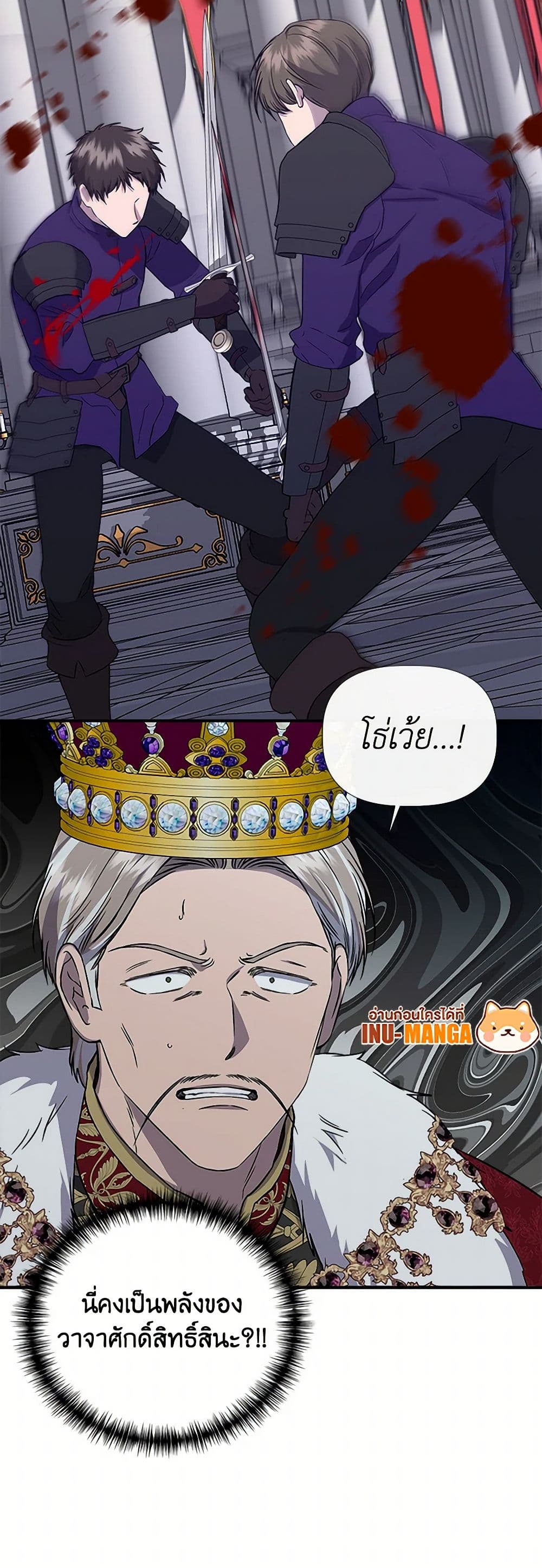 I Wasn't the Cinderella page 12