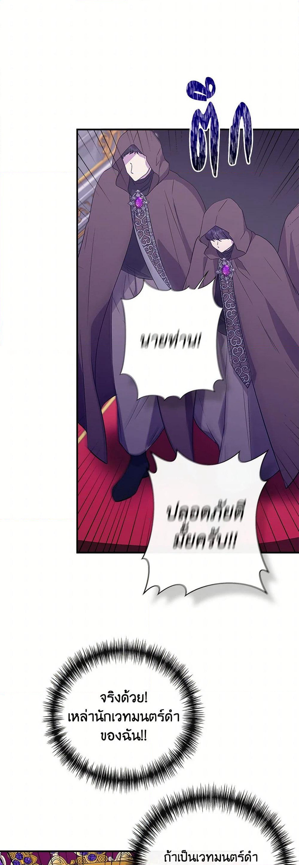I Wasn't the Cinderella page 13