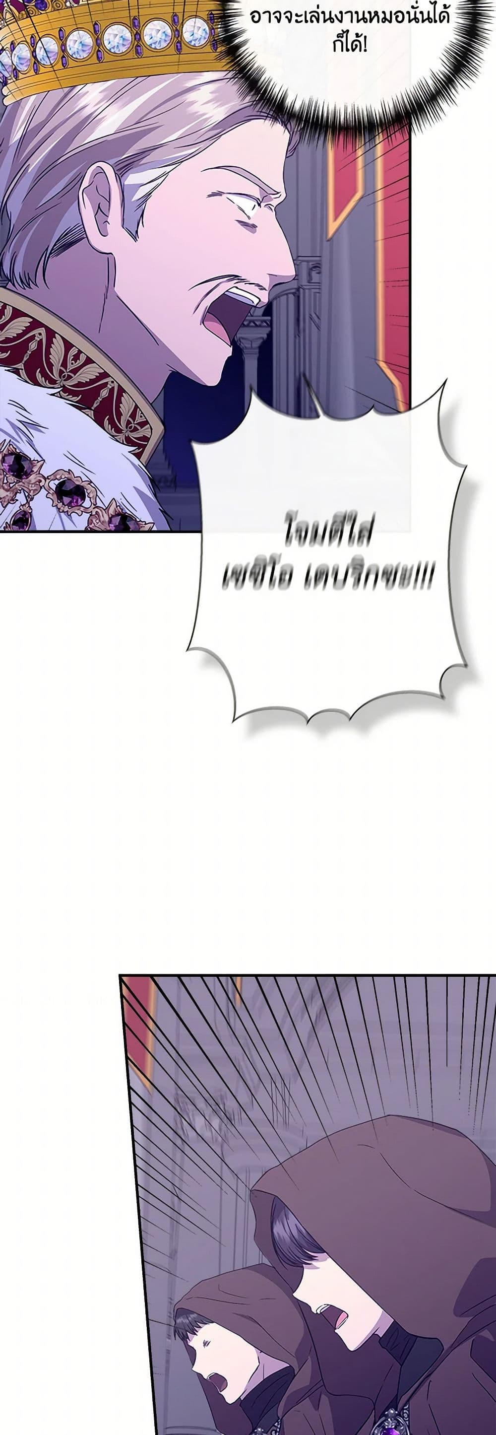 I Wasn't the Cinderella page 14