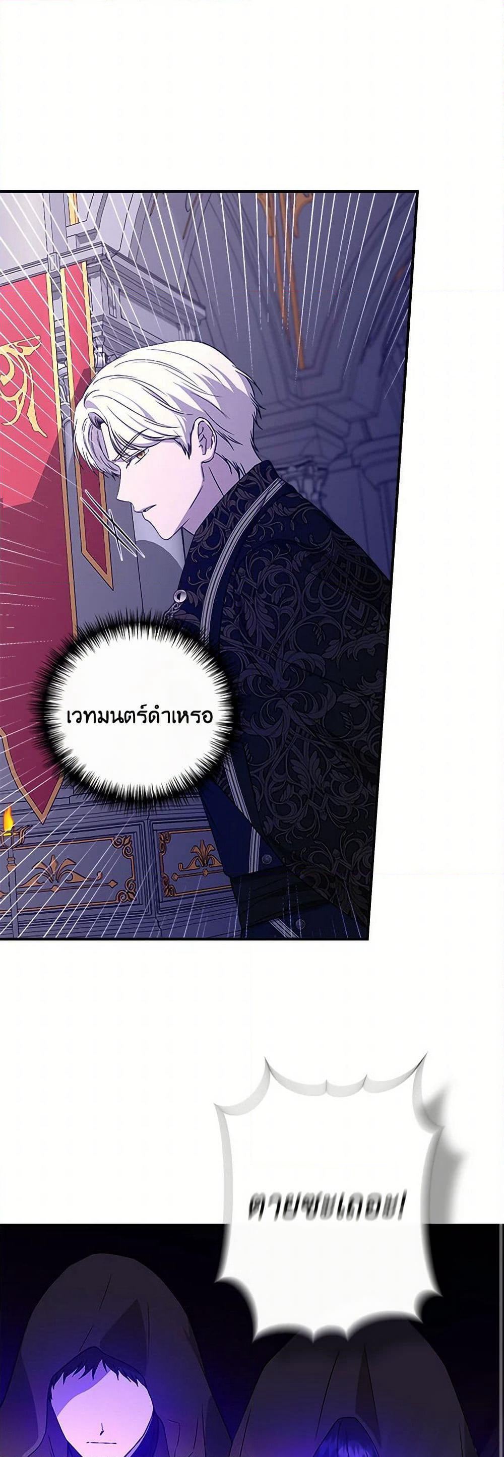 I Wasn't the Cinderella page 16