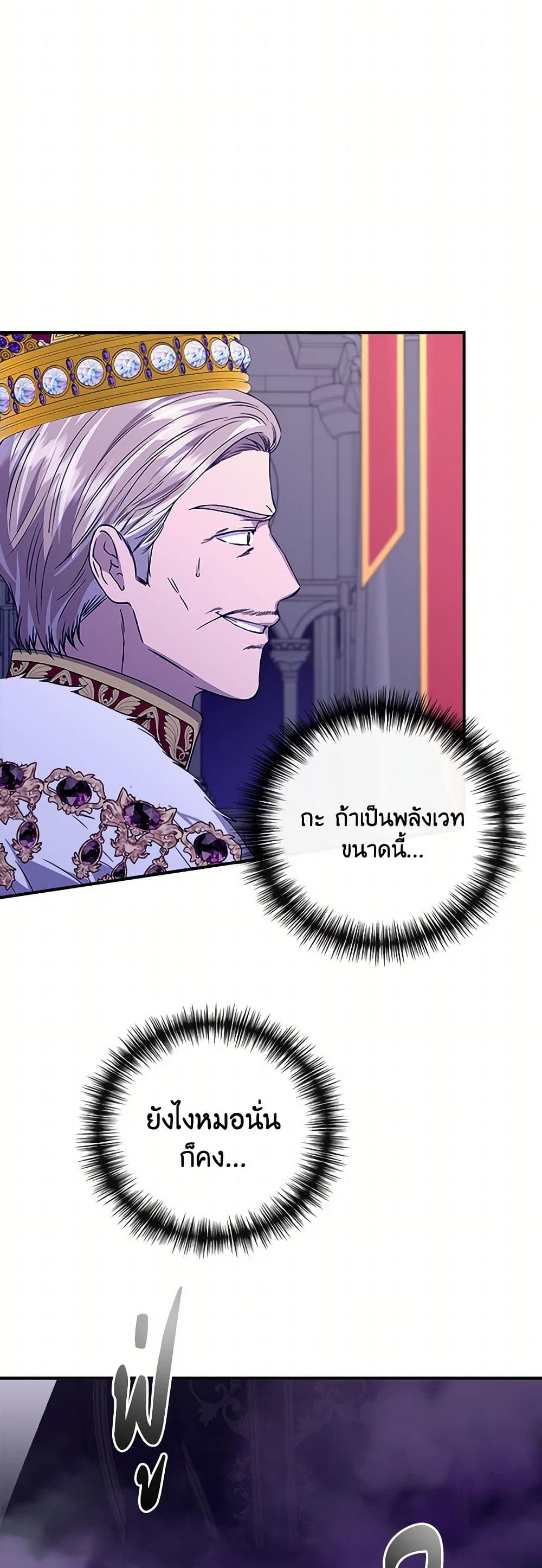 I Wasn't the Cinderella page 19