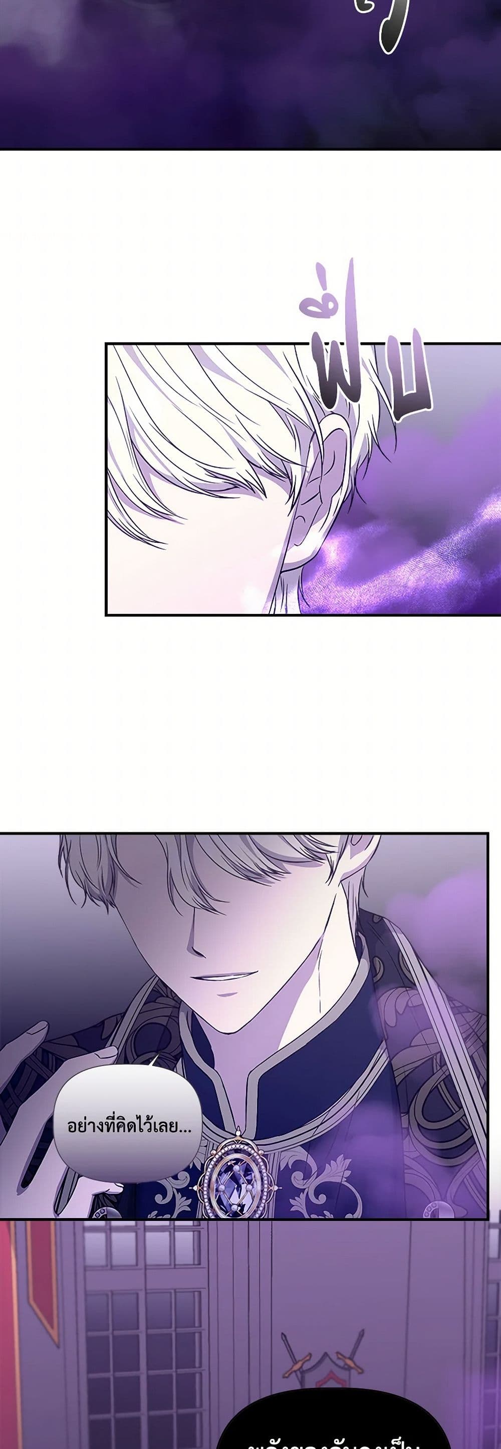 I Wasn't the Cinderella page 20