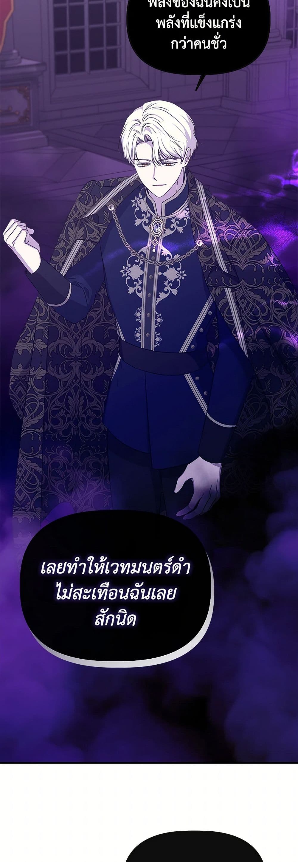 I Wasn't the Cinderella page 21