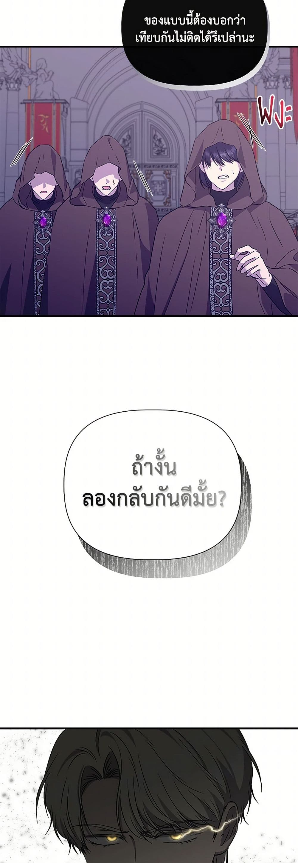 I Wasn't the Cinderella page 22