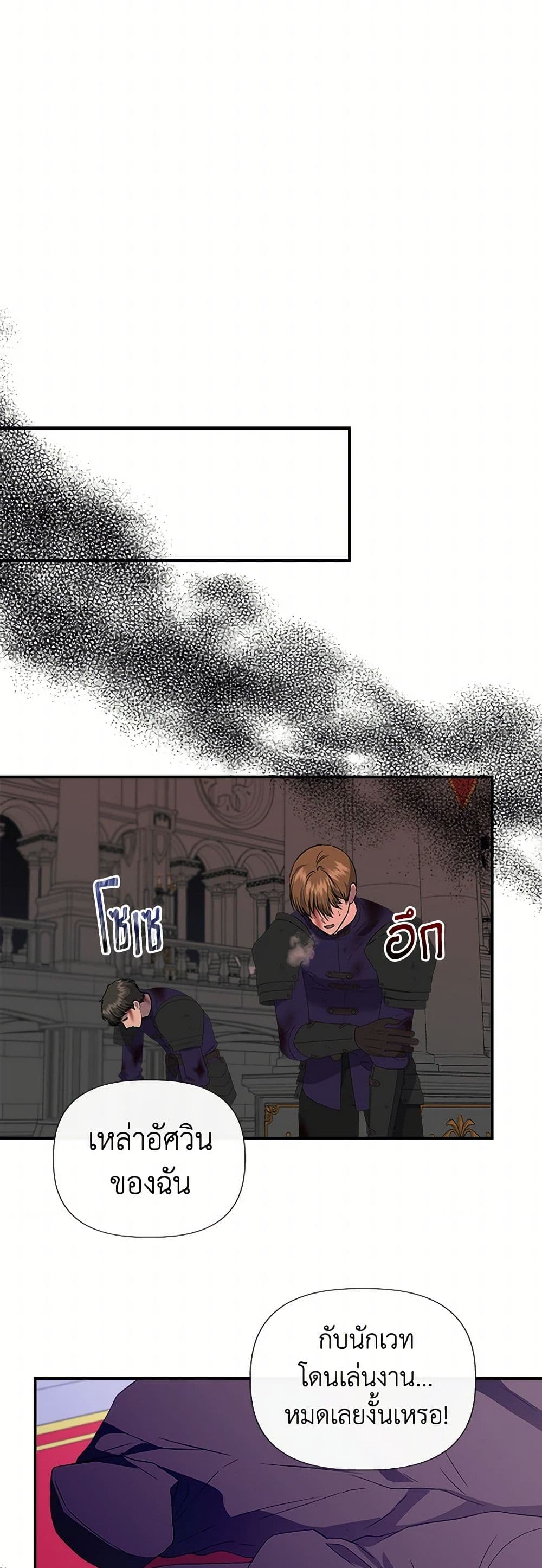 I Wasn't the Cinderella page 26