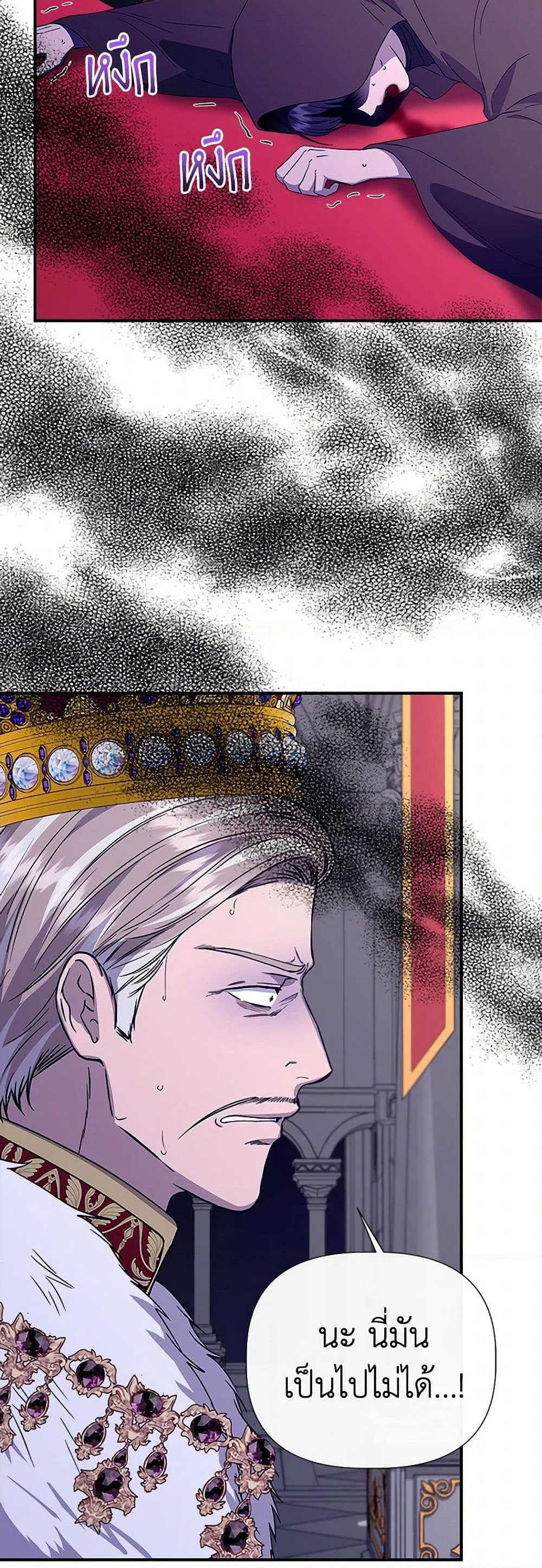 I Wasn't the Cinderella page 27