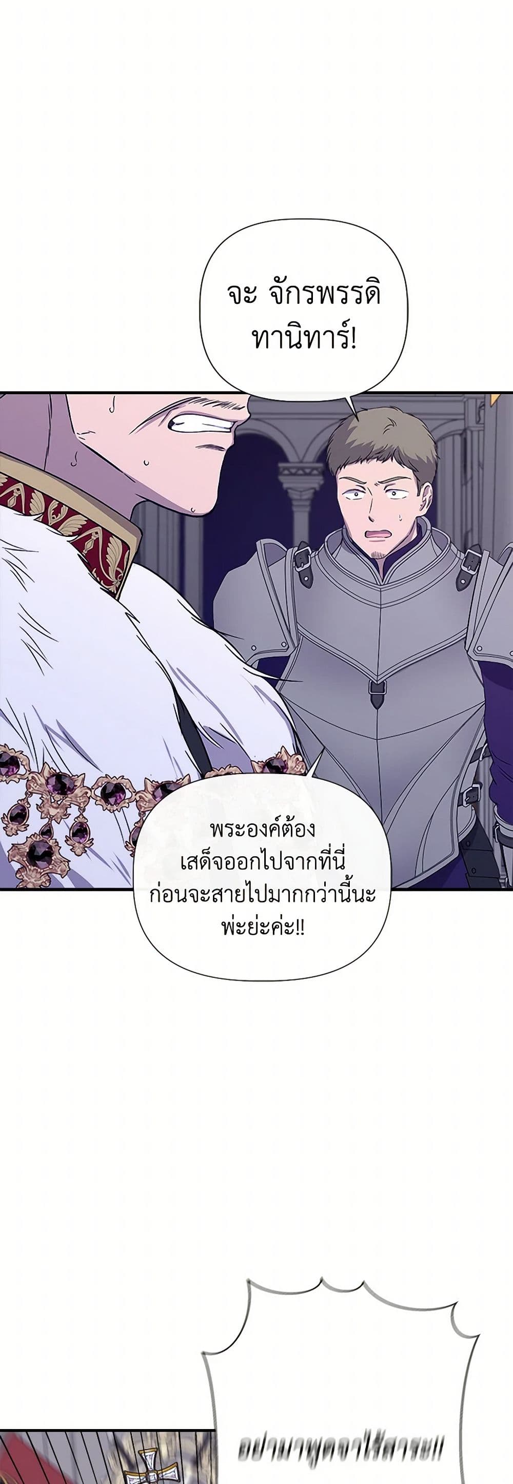 I Wasn't the Cinderella page 28