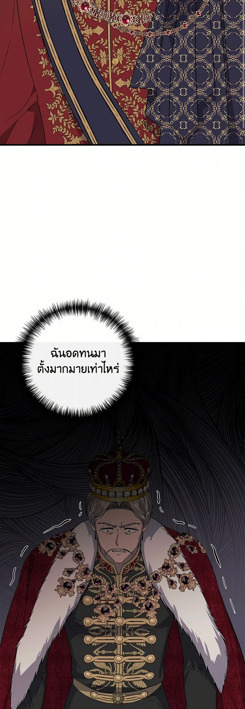 I Wasn't the Cinderella page 31