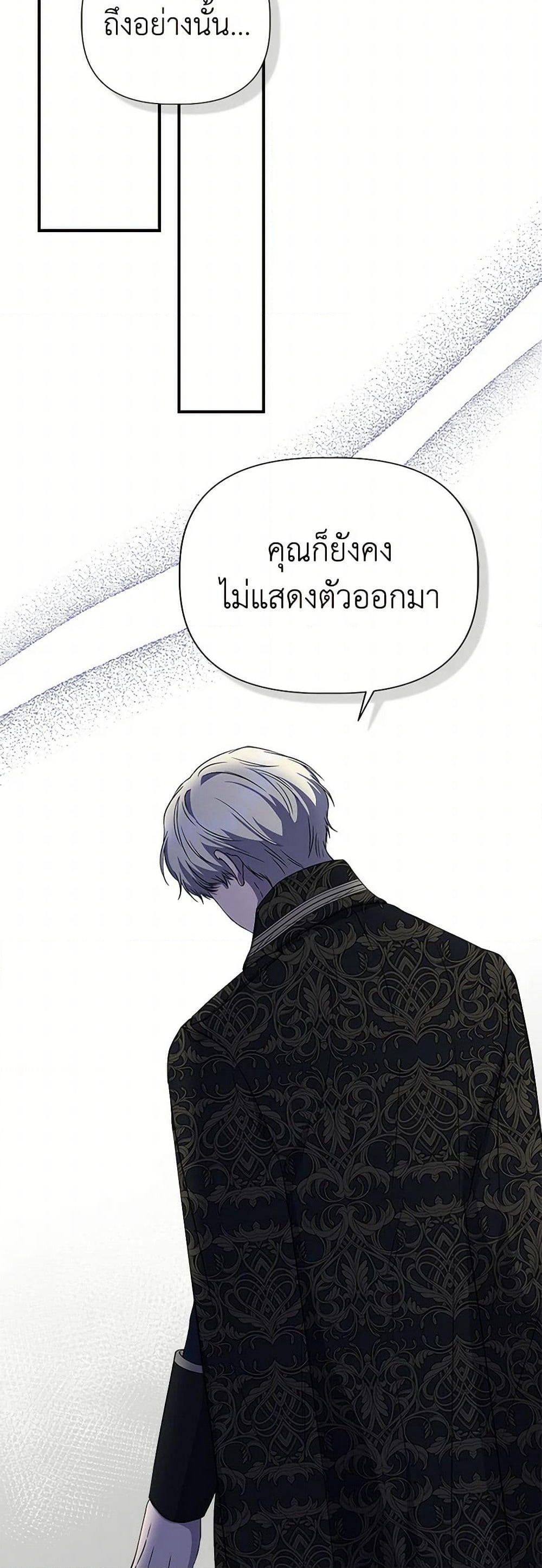 I Wasn't the Cinderella page 36