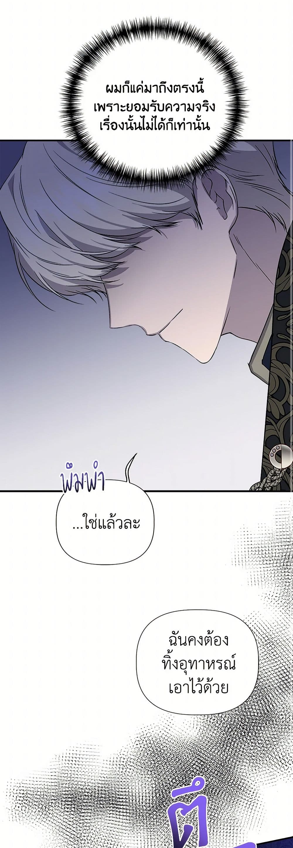 I Wasn't the Cinderella page 38