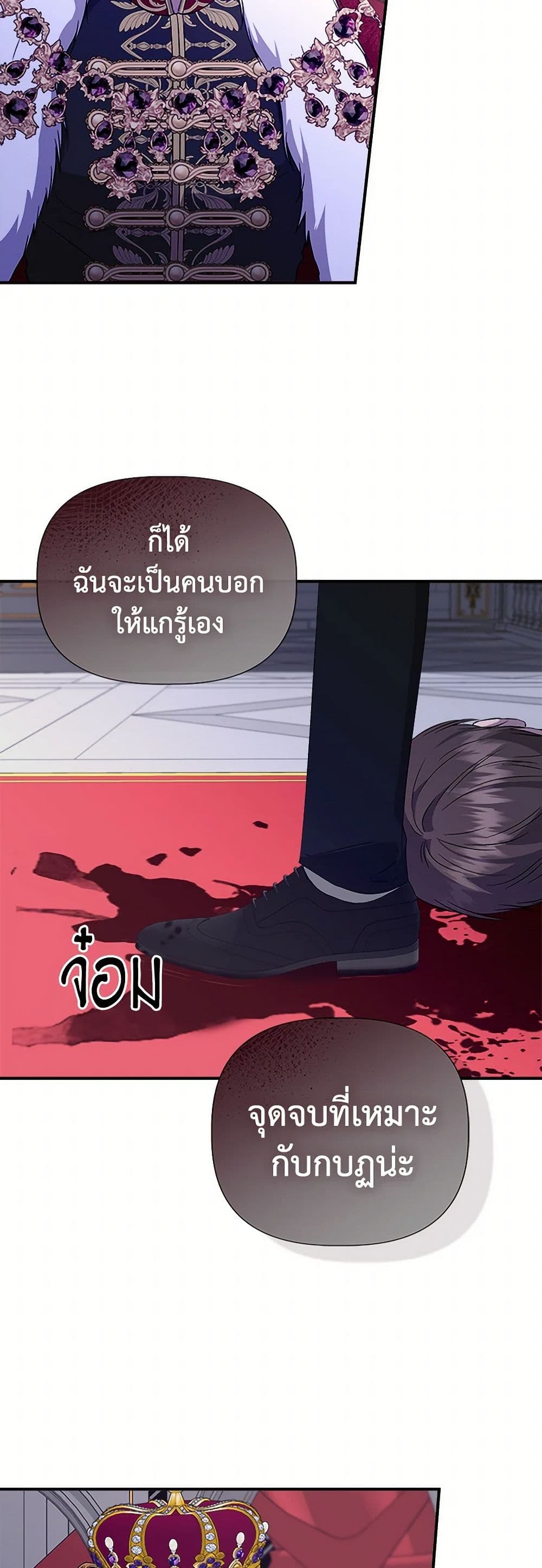I Wasn't the Cinderella page 40
