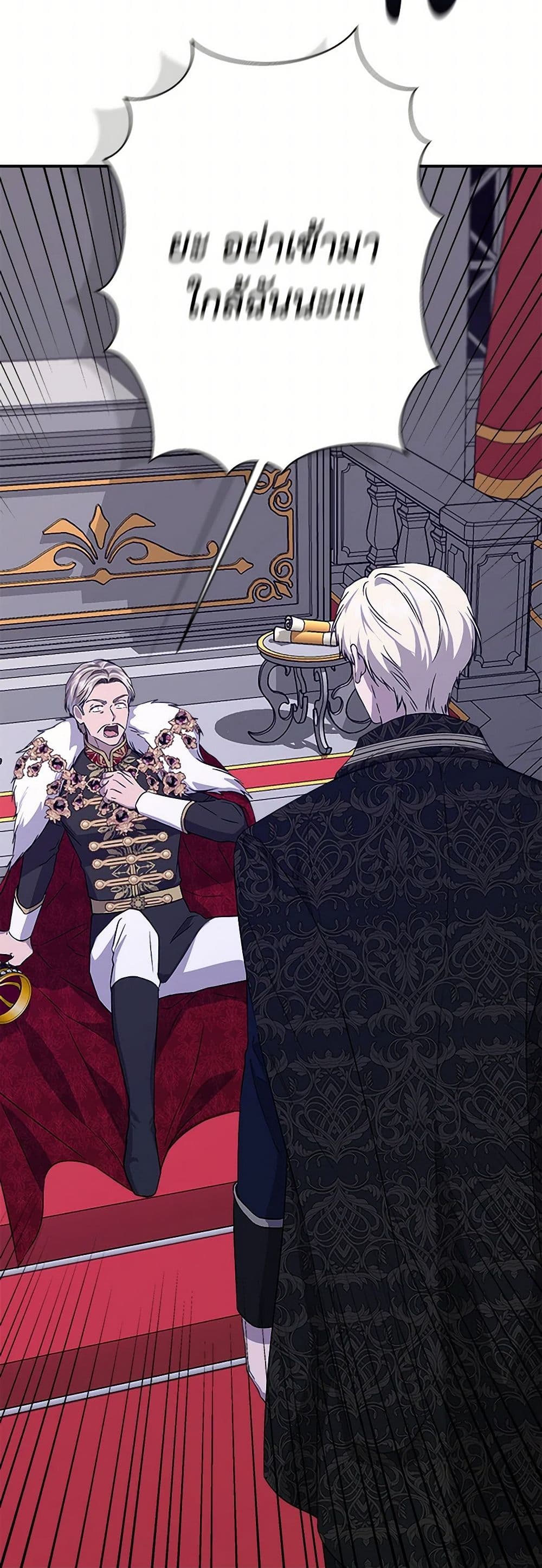 I Wasn't the Cinderella page 44