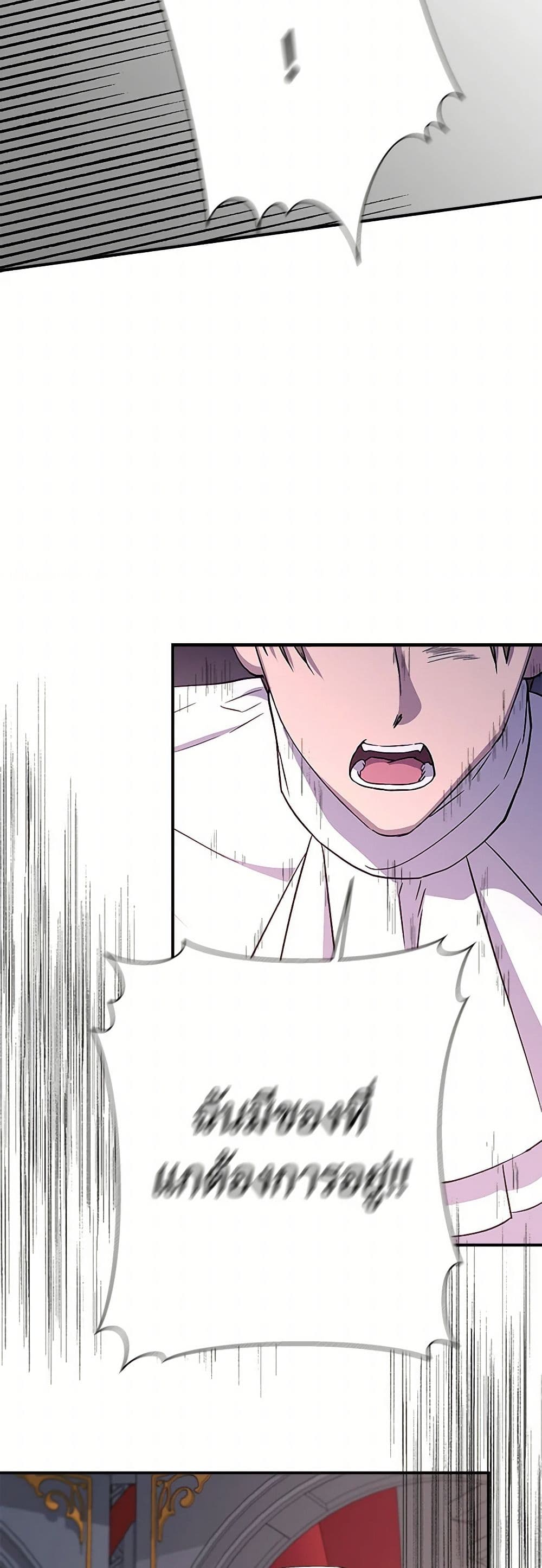 I Wasn't the Cinderella page 47
