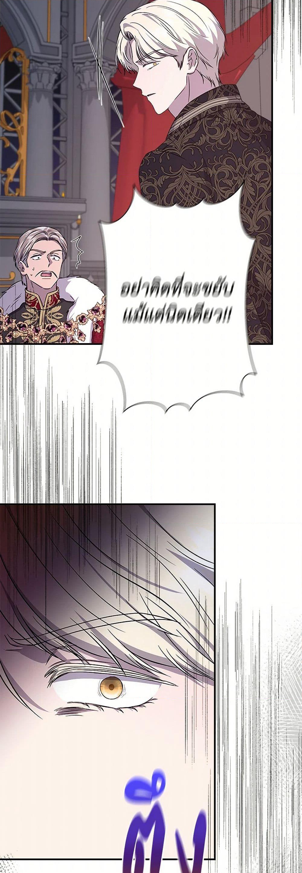 I Wasn't the Cinderella page 48